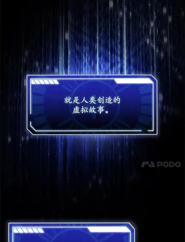 《狗血剧之王》124.选择去留 第24页