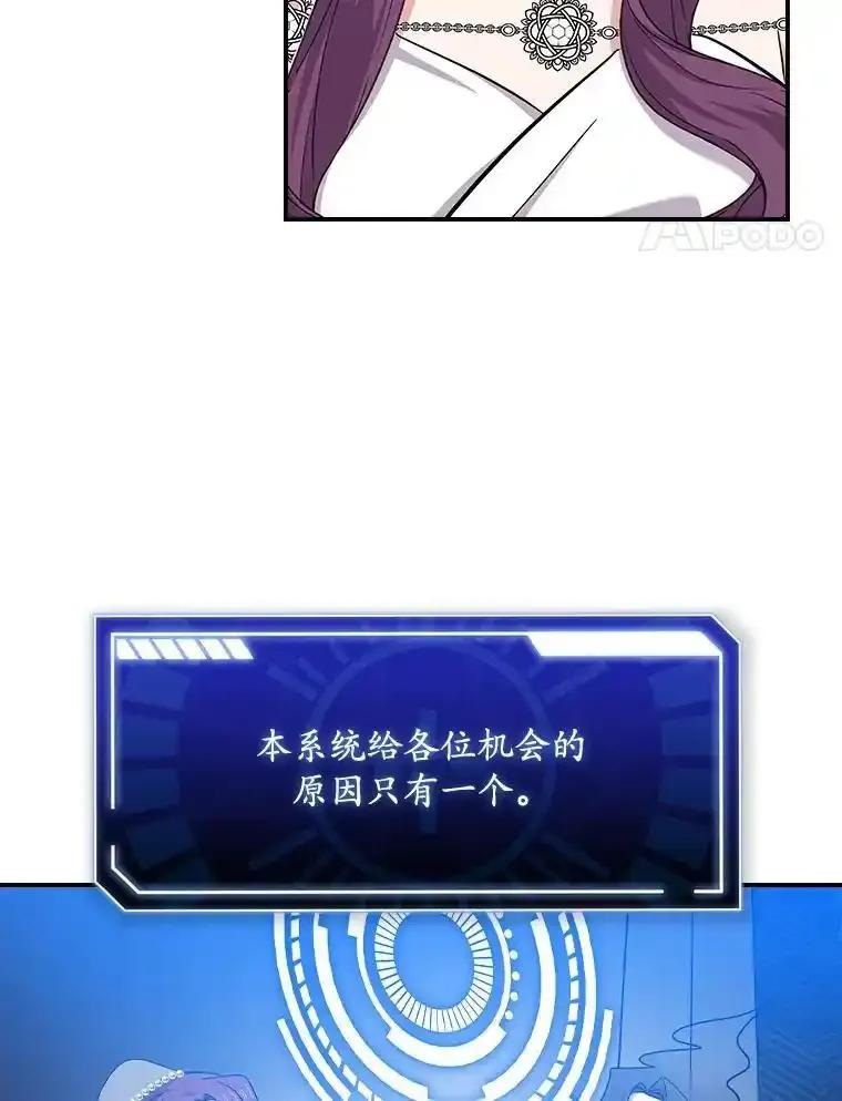 《狗血剧之王》124.选择去留 第31页