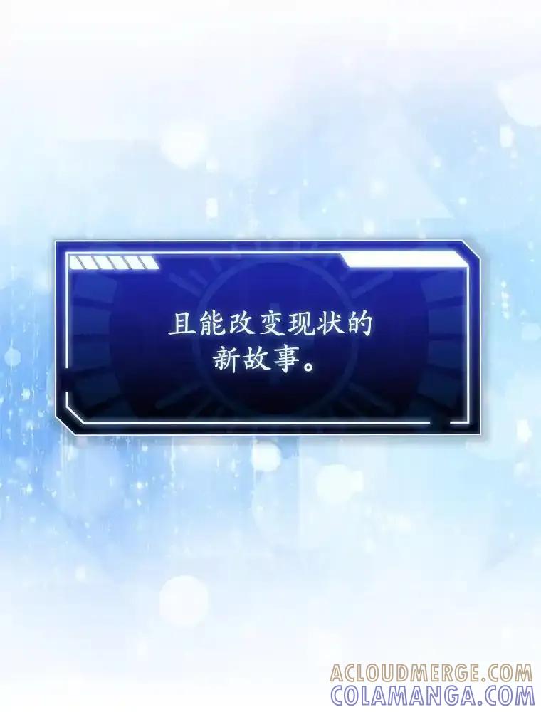 《狗血剧之王》124.选择去留 第33页