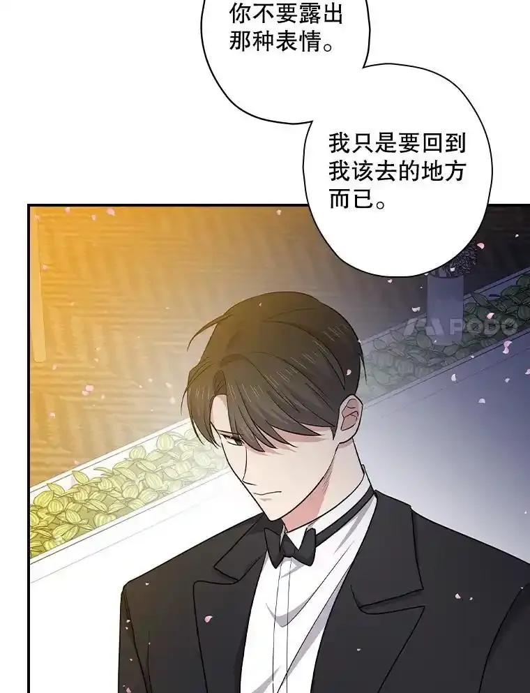 《狗血剧之王》124.选择去留 第87页