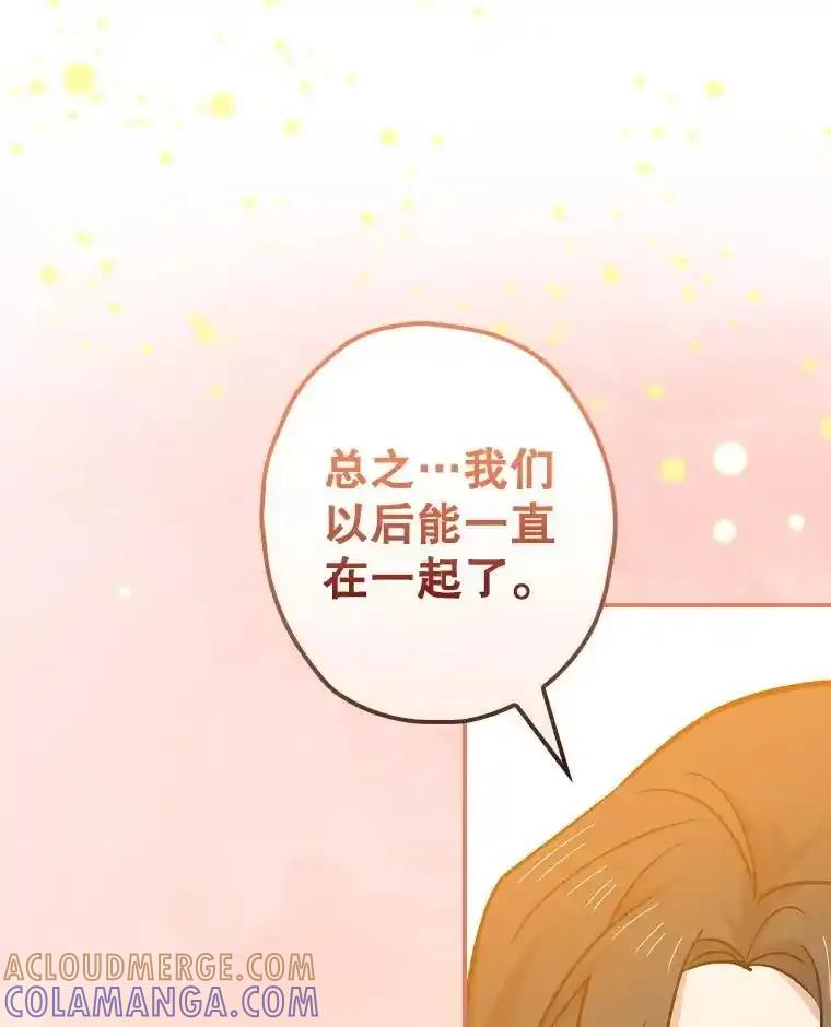 《狗血剧之王》124.选择去留 第69页