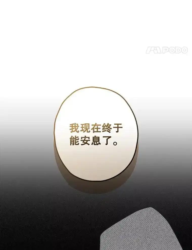 《狗血剧之王》124.选择去留 第84页