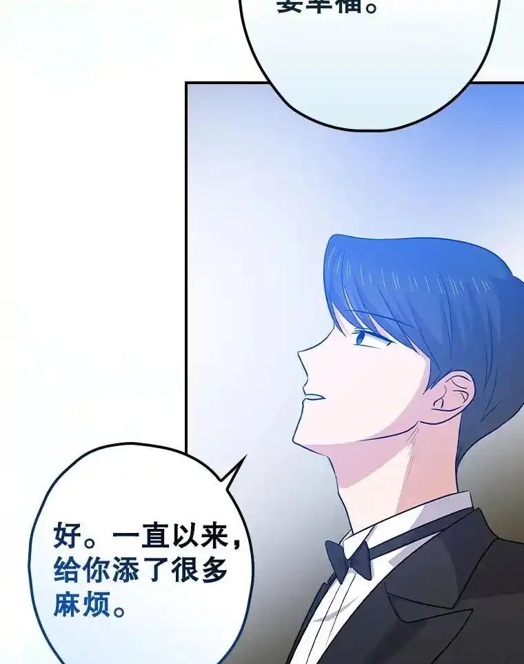 《狗血剧之王》124.选择去留 第95页