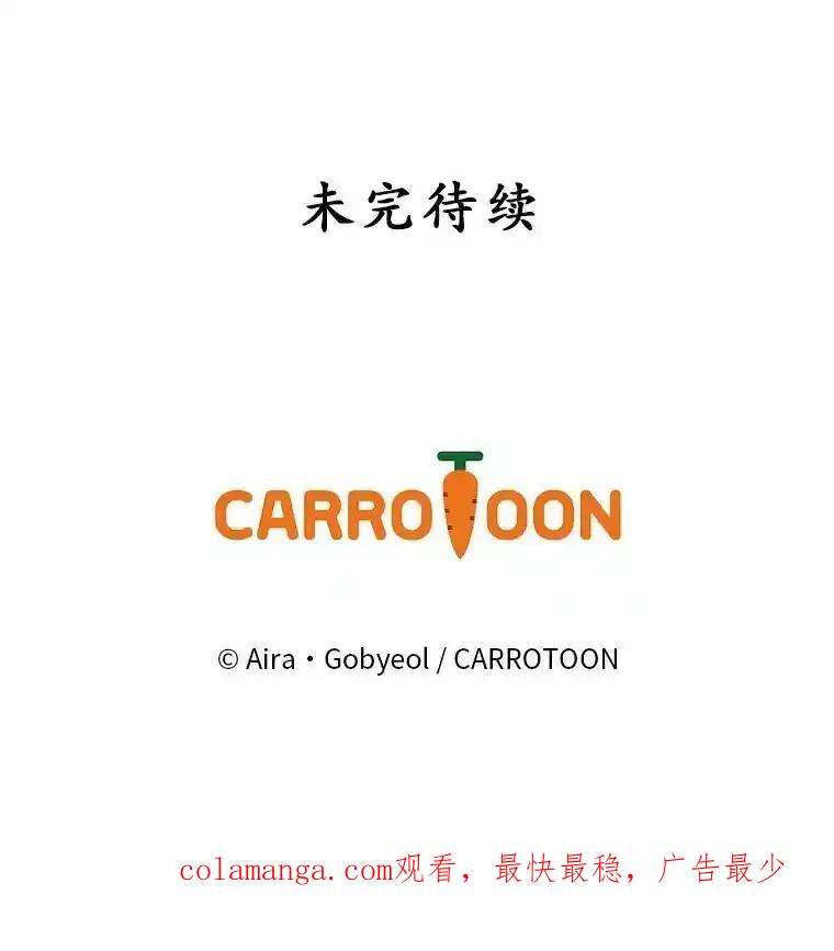《狗血剧之王》124.选择去留 第110页