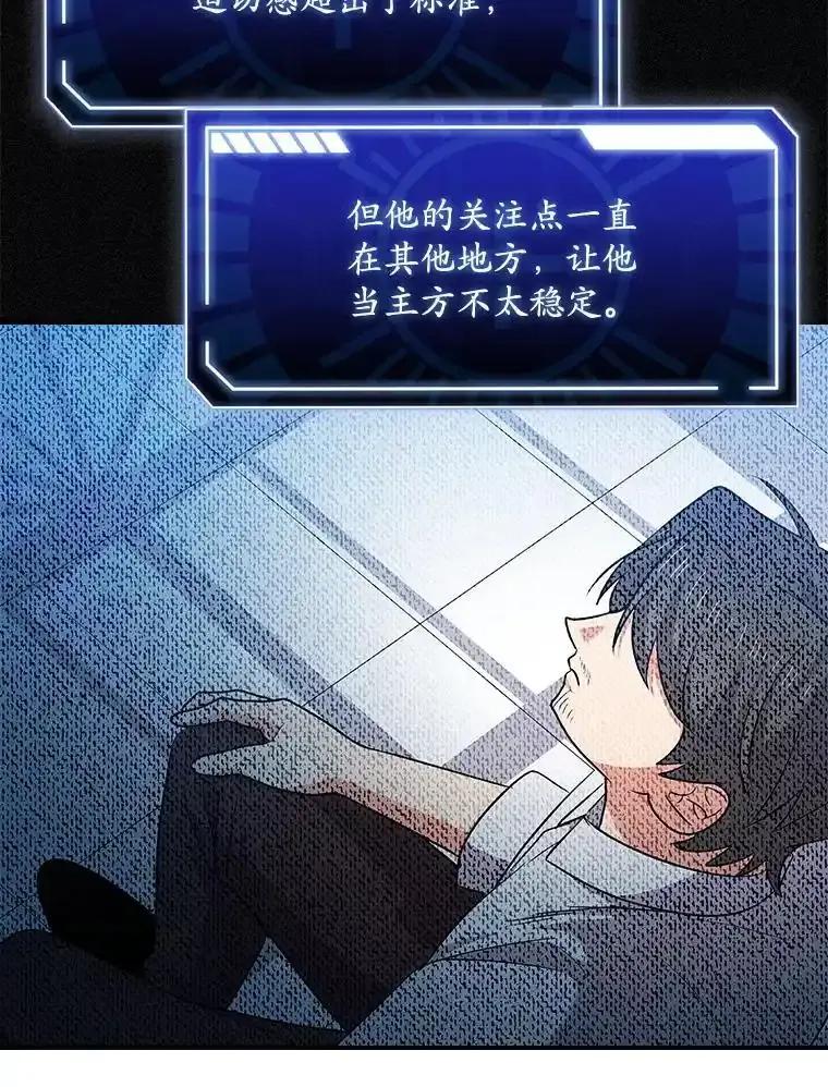 《狗血剧之王》124.选择去留 第39页