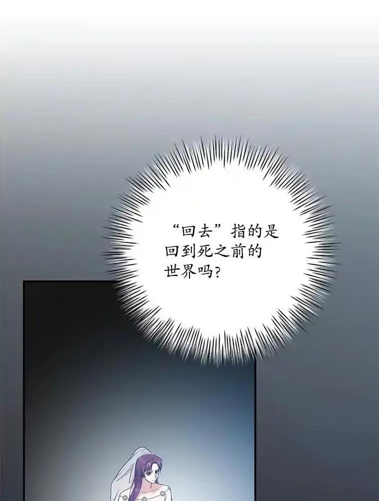 《狗血剧之王》124.选择去留 第58页
