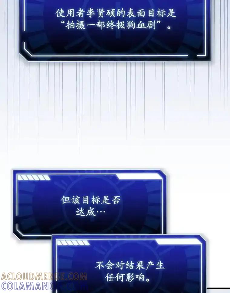 《狗血剧之王》124.选择去留 第17页