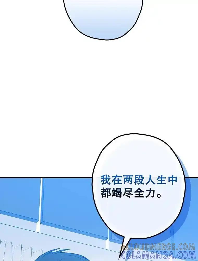 《狗血剧之王》124.选择去留 第61页