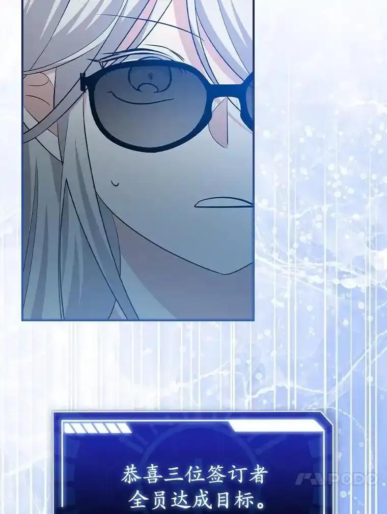 《狗血剧之王》124.选择去留 第4页