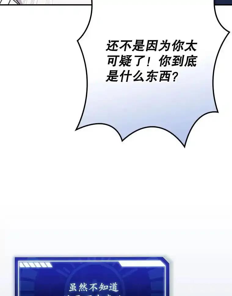 《狗血剧之王》124.选择去留 第15页