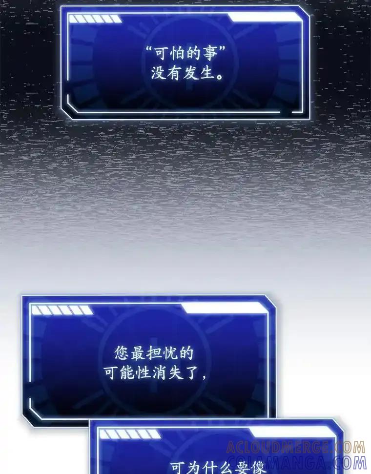 《狗血剧之王》124.选择去留 第13页