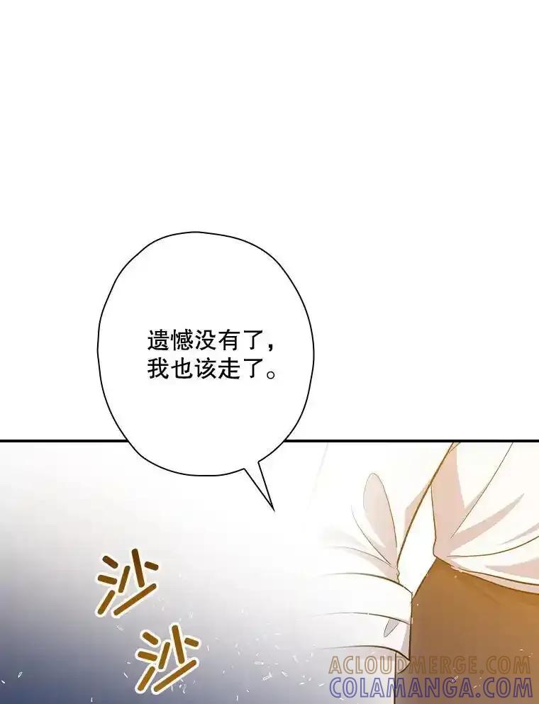 《狗血剧之王》124.选择去留 第81页