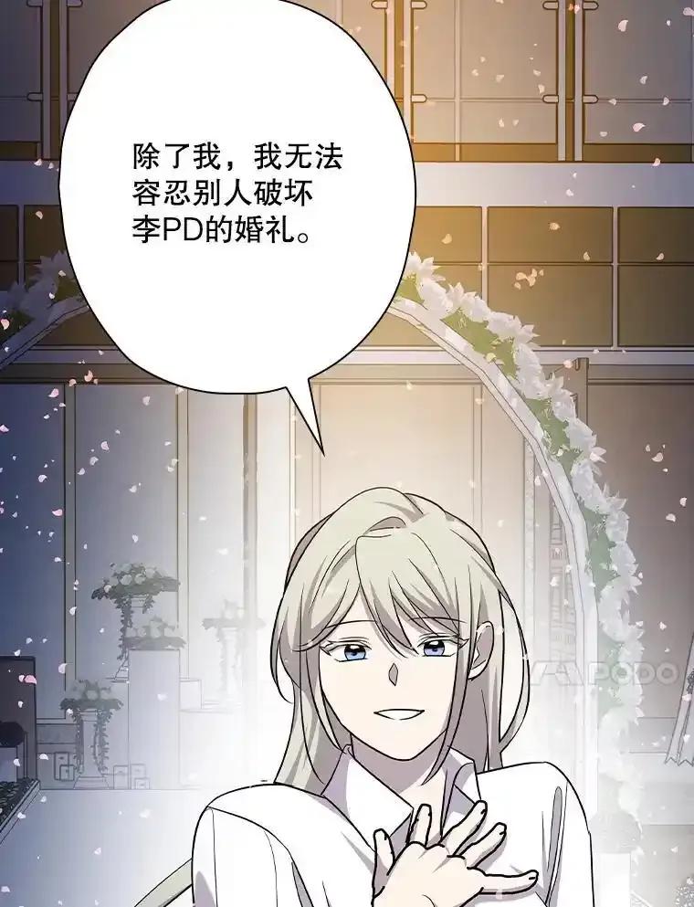《狗血剧之王》124.选择去留 第90页