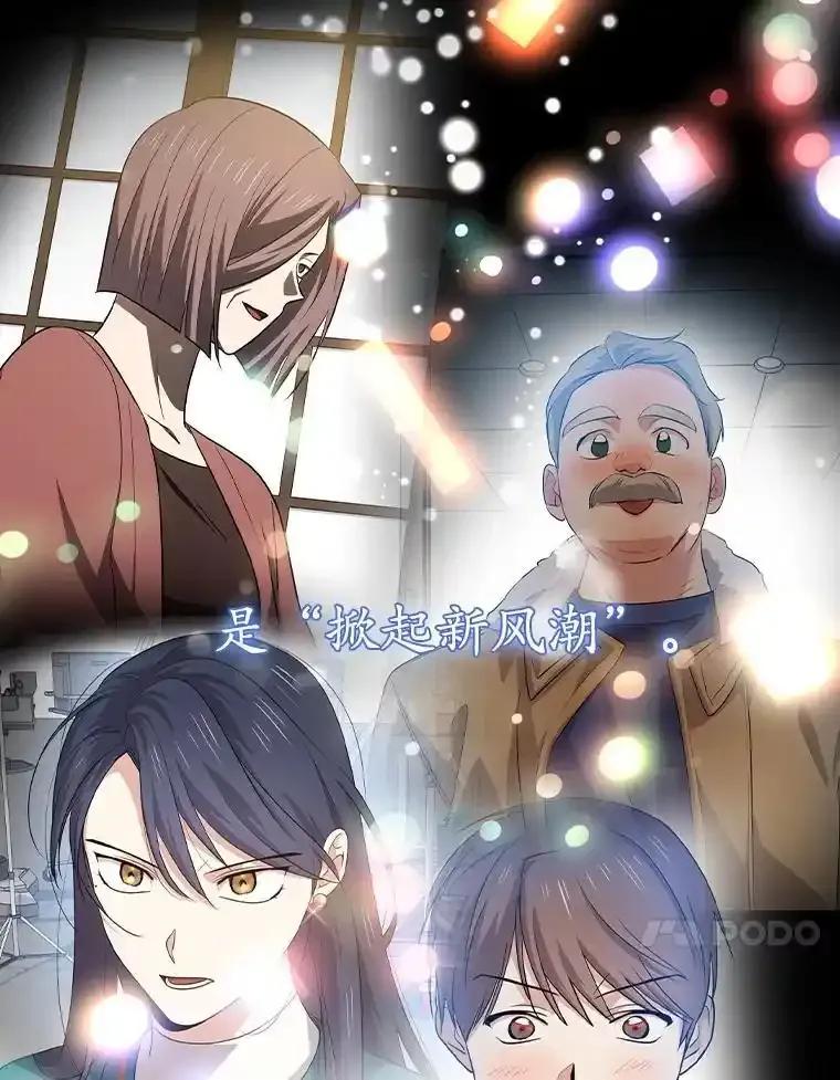 《狗血剧之王》124.选择去留 第50页