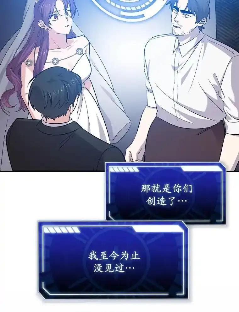 《狗血剧之王》124.选择去留 第32页