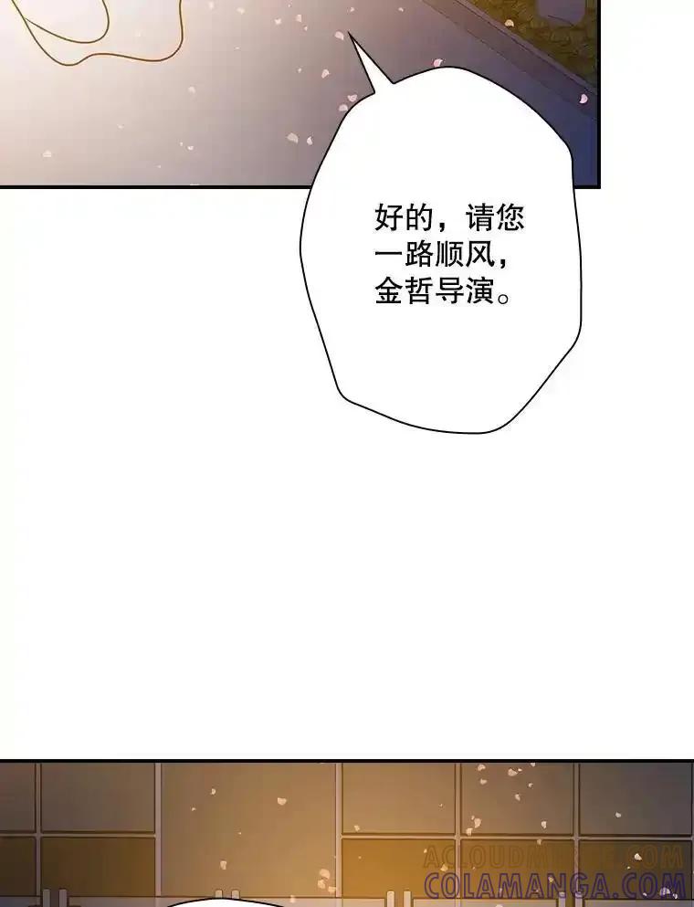 《狗血剧之王》124.选择去留 第89页