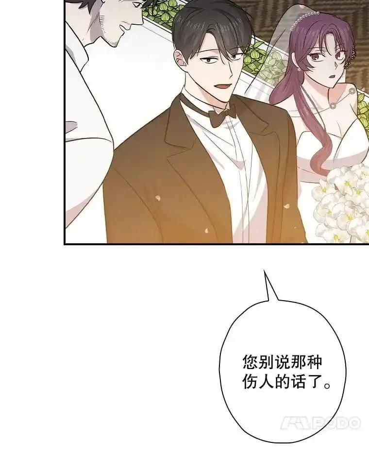 《狗血剧之王》124.选择去留 第80页