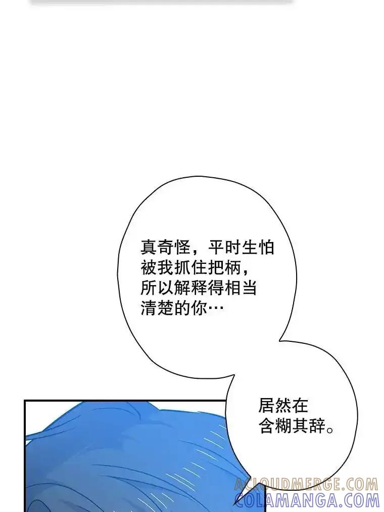 《狗血剧之王》124.选择去留 第9页