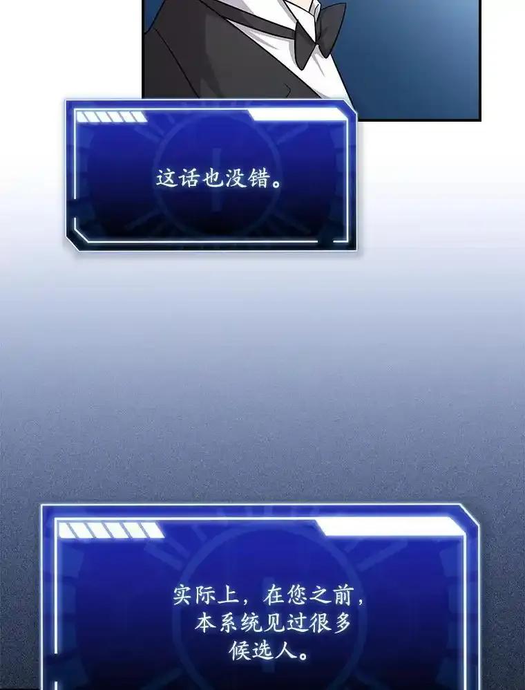 《狗血剧之王》124.选择去留 第35页