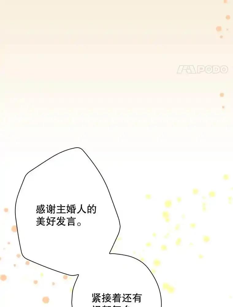 《狗血剧之王》124.选择去留 第67页