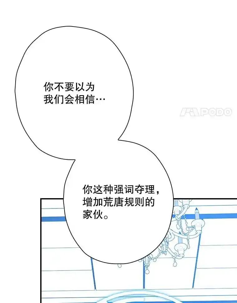 《狗血剧之王》124.选择去留 第11页