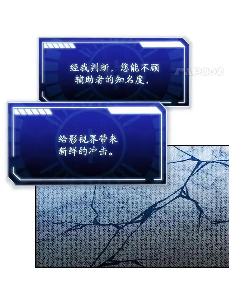 《狗血剧之王》124.选择去留 第44页
