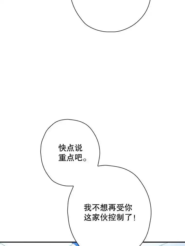 《狗血剧之王》124.选择去留 第7页