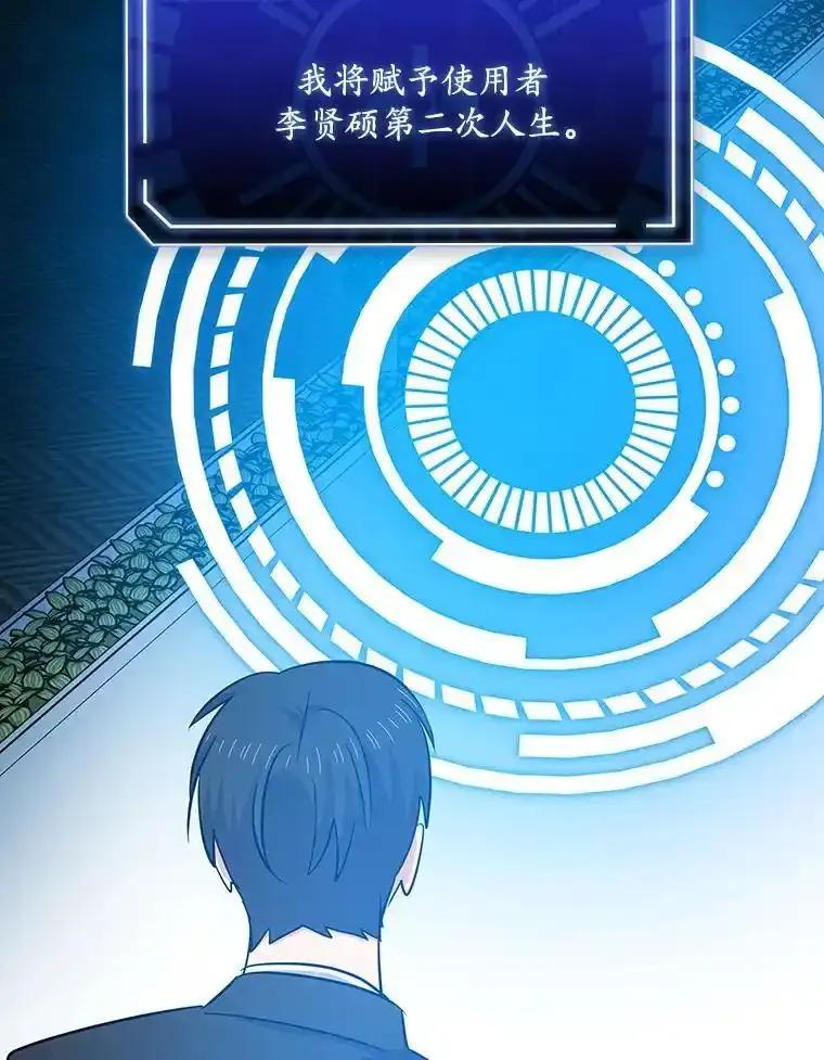 《狗血剧之王》124.选择去留 第55页