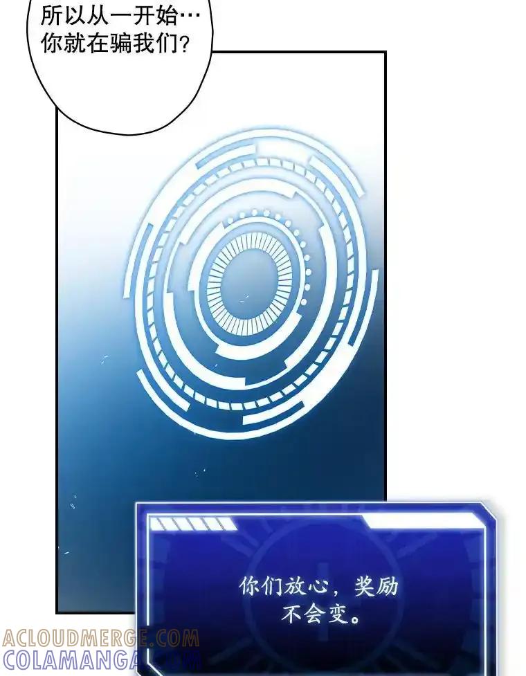 《狗血剧之王》124.选择去留 第53页
