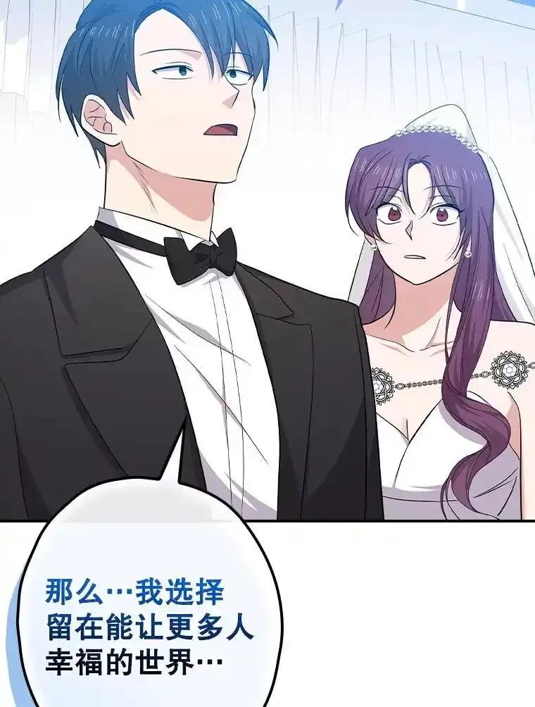 《狗血剧之王》124.选择去留 第62页