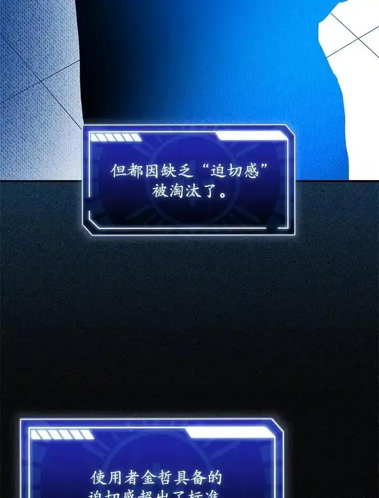 《狗血剧之王》124.选择去留 第38页