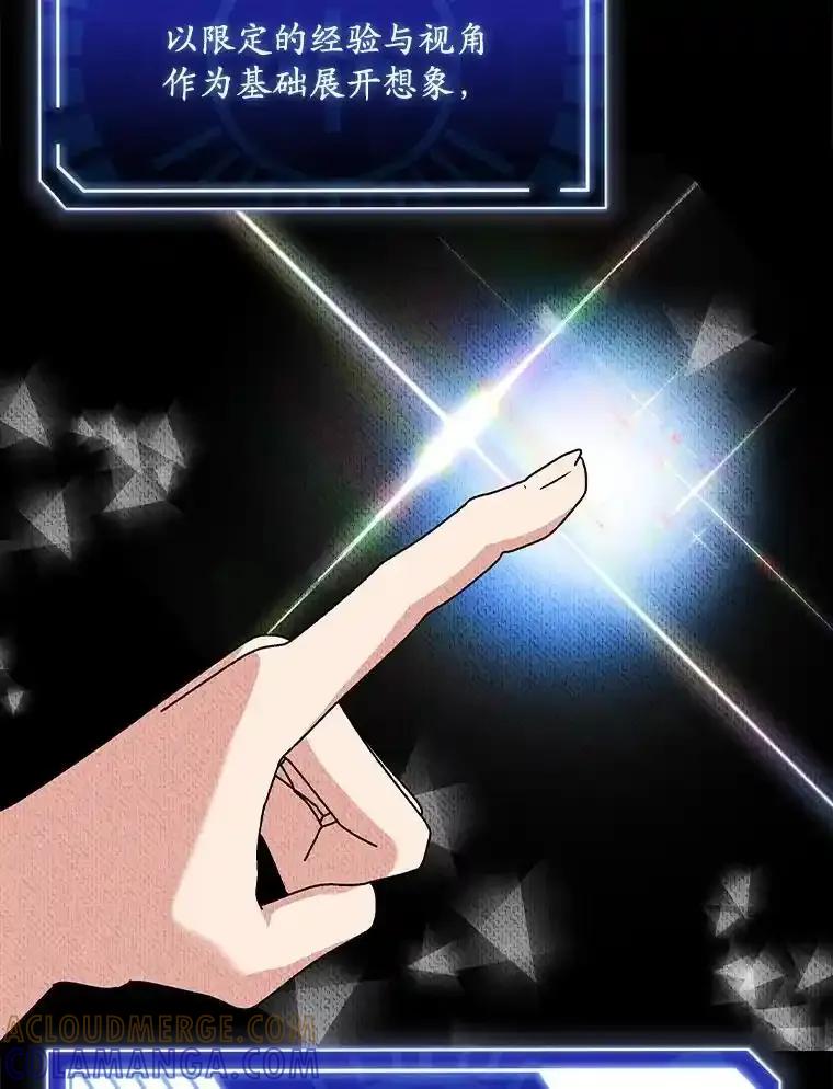 《狗血剧之王》124.选择去留 第25页