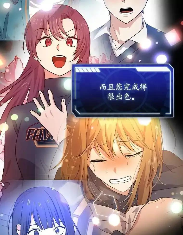 《狗血剧之王》124.选择去留 第51页
