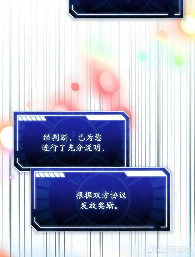 《狗血剧之王》124.选择去留 第64页