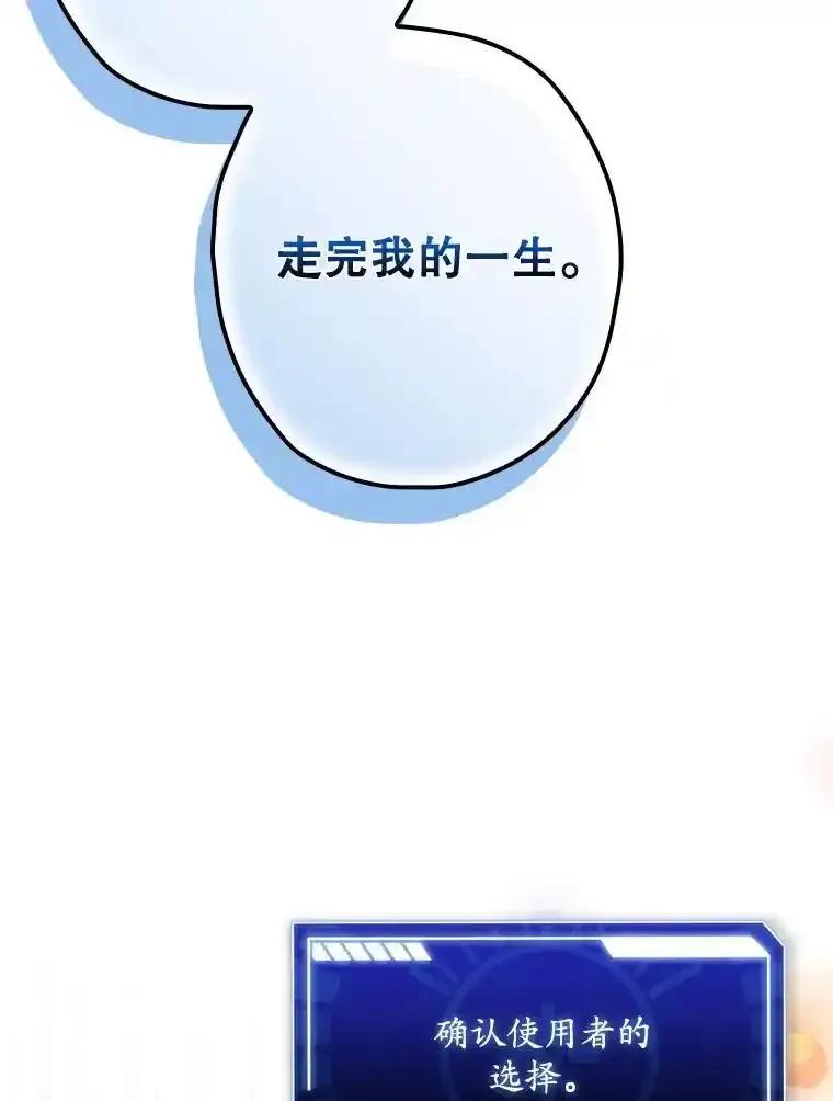 《狗血剧之王》124.选择去留 第63页