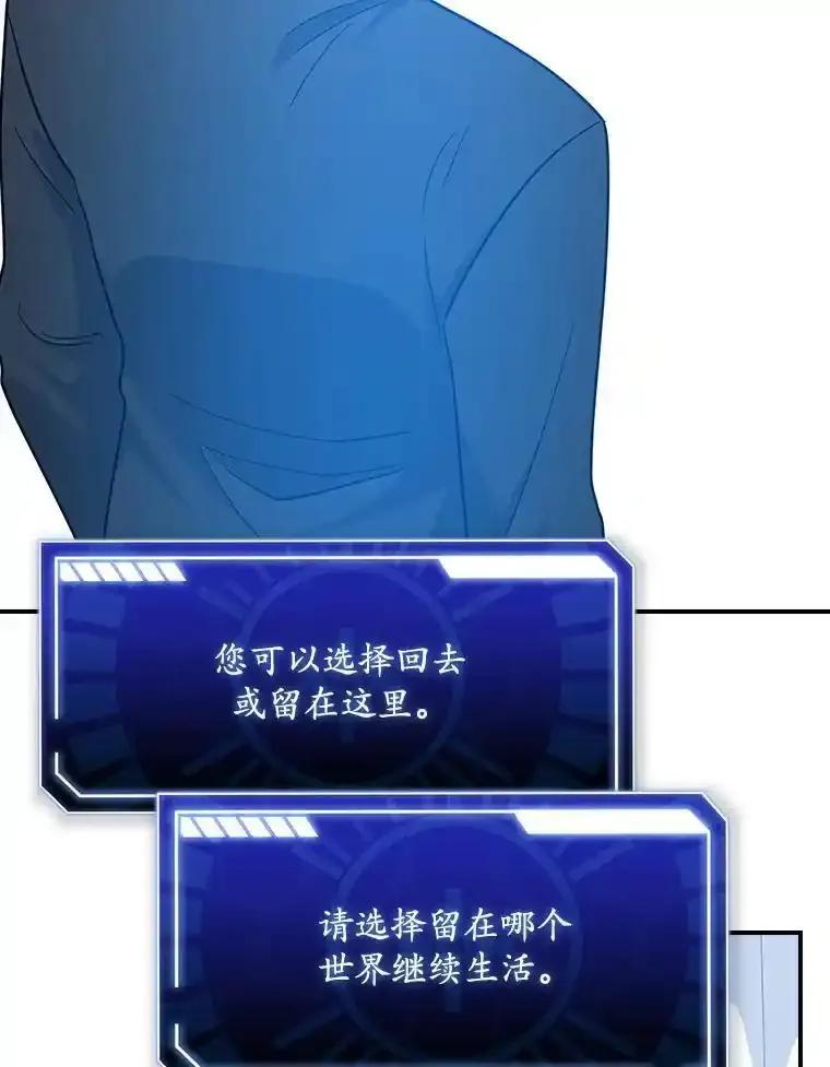 《狗血剧之王》124.选择去留 第56页