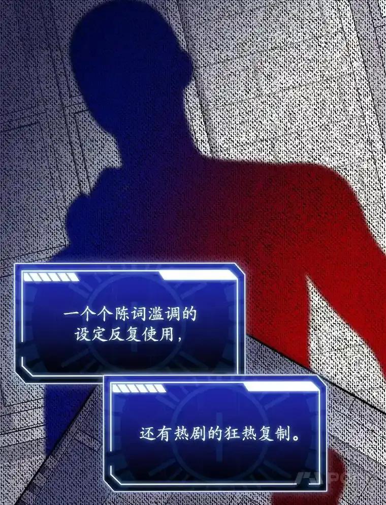 《狗血剧之王》124.选择去留 第27页