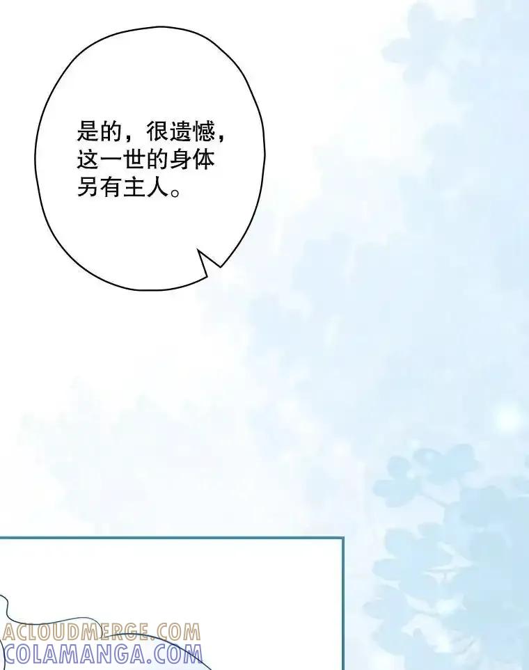 《狗血剧之王》124.选择去留 第93页