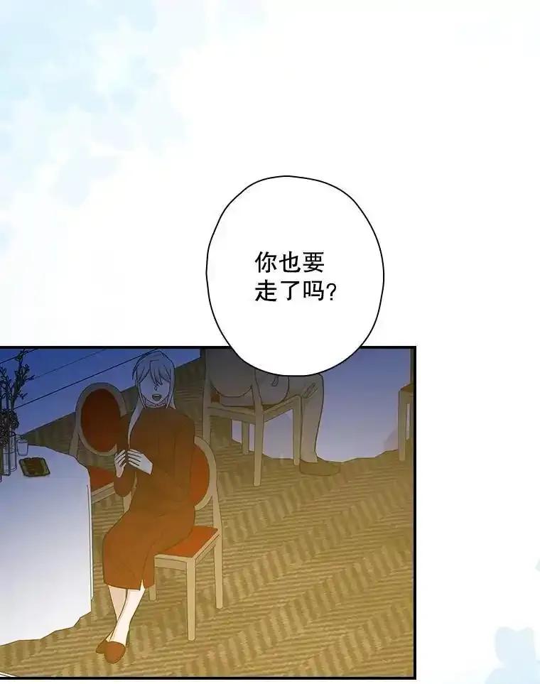 《狗血剧之王》124.选择去留 第92页