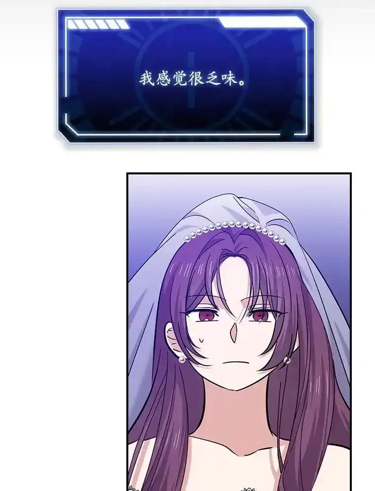 《狗血剧之王》124.选择去留 第30页