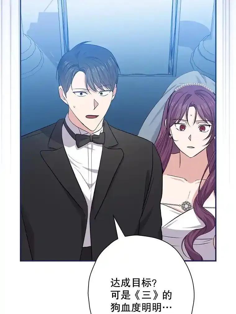 《狗血剧之王》124.选择去留 第6页