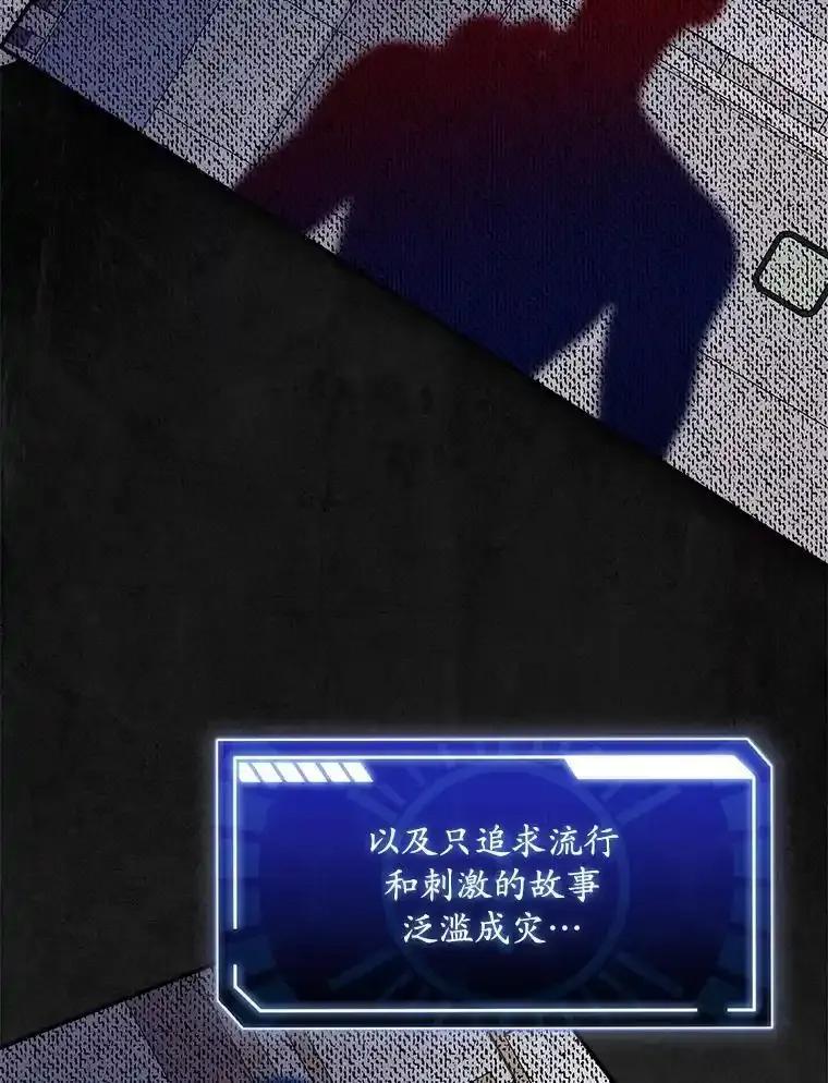 《狗血剧之王》124.选择去留 第28页