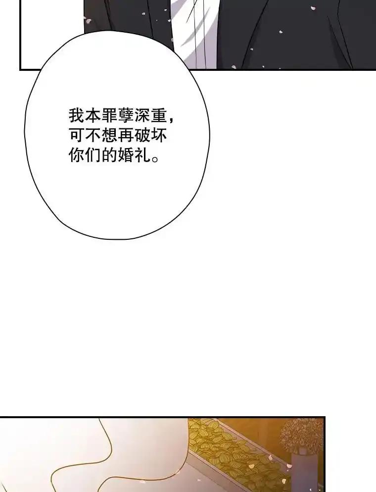 《狗血剧之王》124.选择去留 第88页
