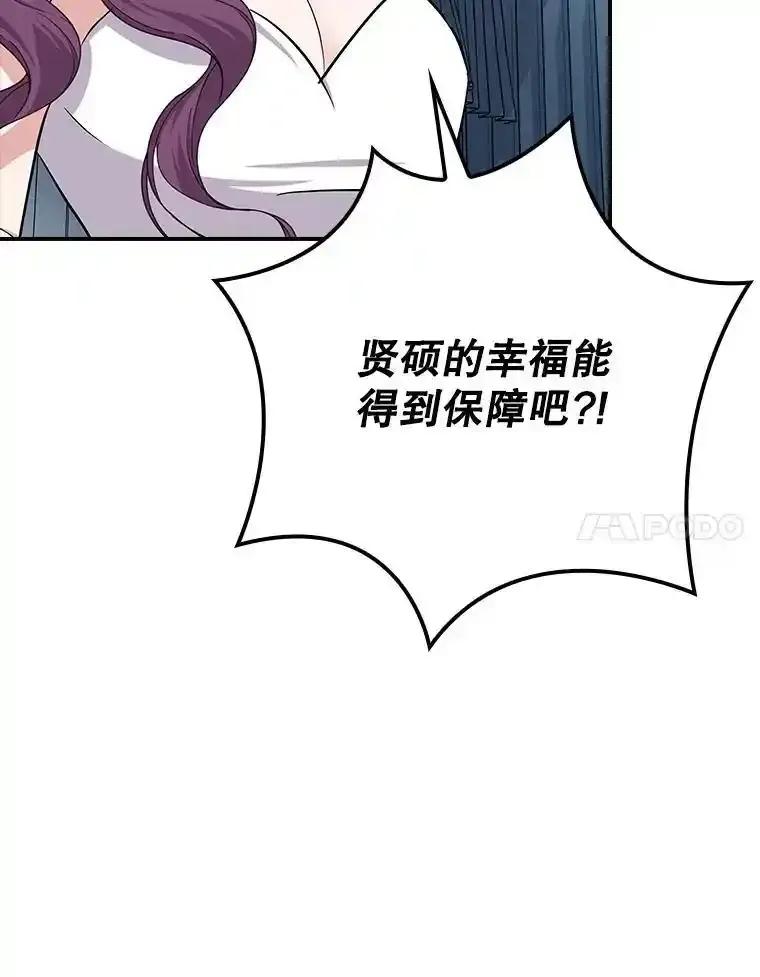 《狗血剧之王》124.选择去留 第47页