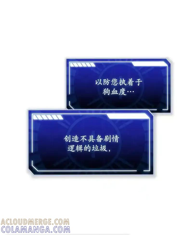 《狗血剧之王》124.选择去留 第45页