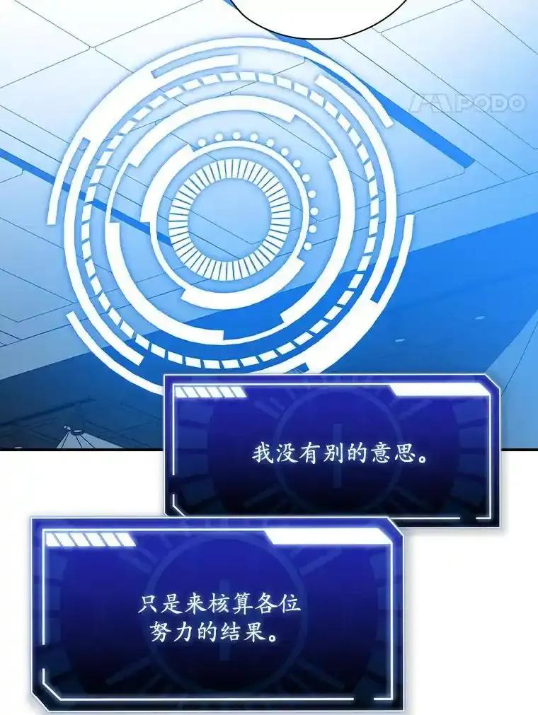 《狗血剧之王》124.选择去留 第8页