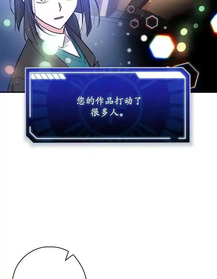 《狗血剧之王》124.选择去留 第52页