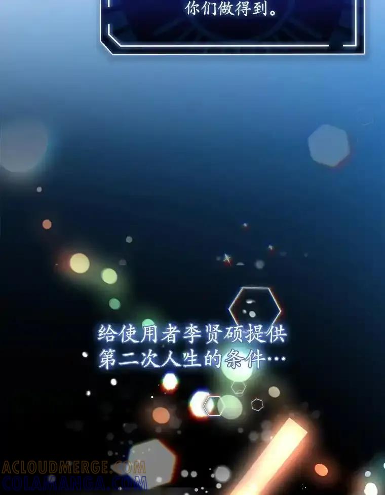 《狗血剧之王》124.选择去留 第49页