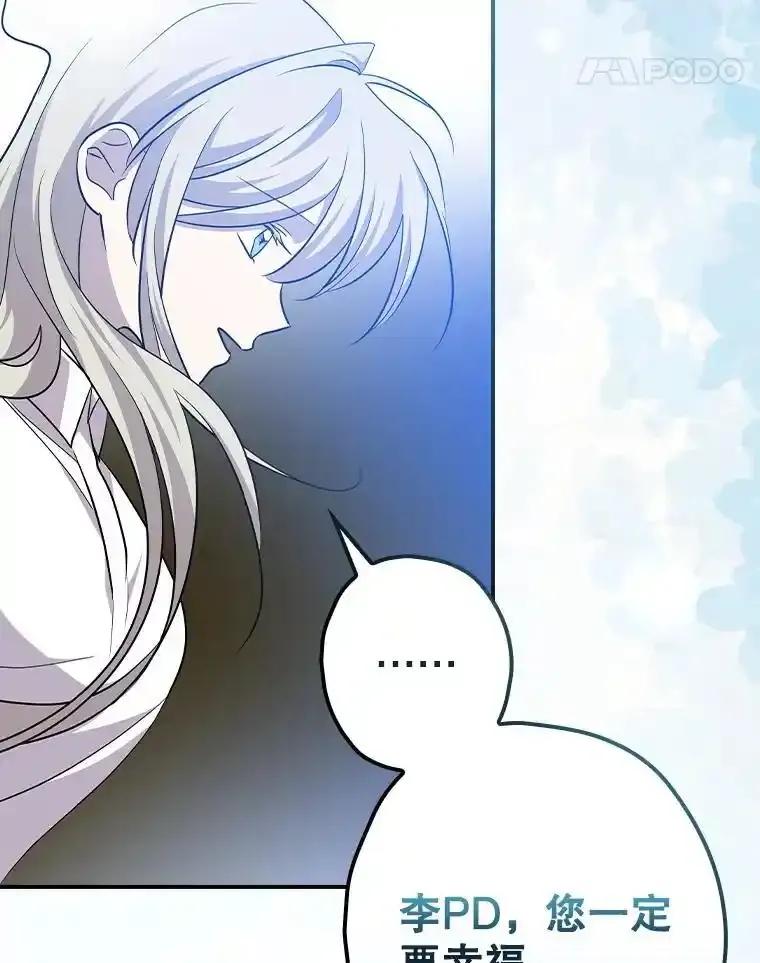 《狗血剧之王》124.选择去留 第94页