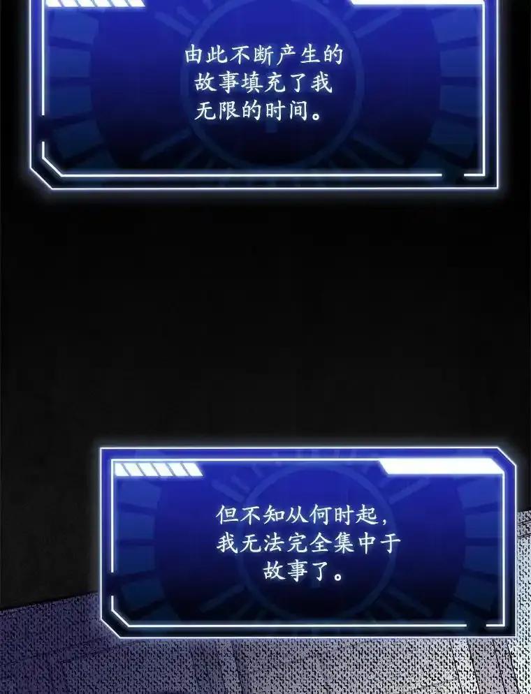 《狗血剧之王》124.选择去留 第26页